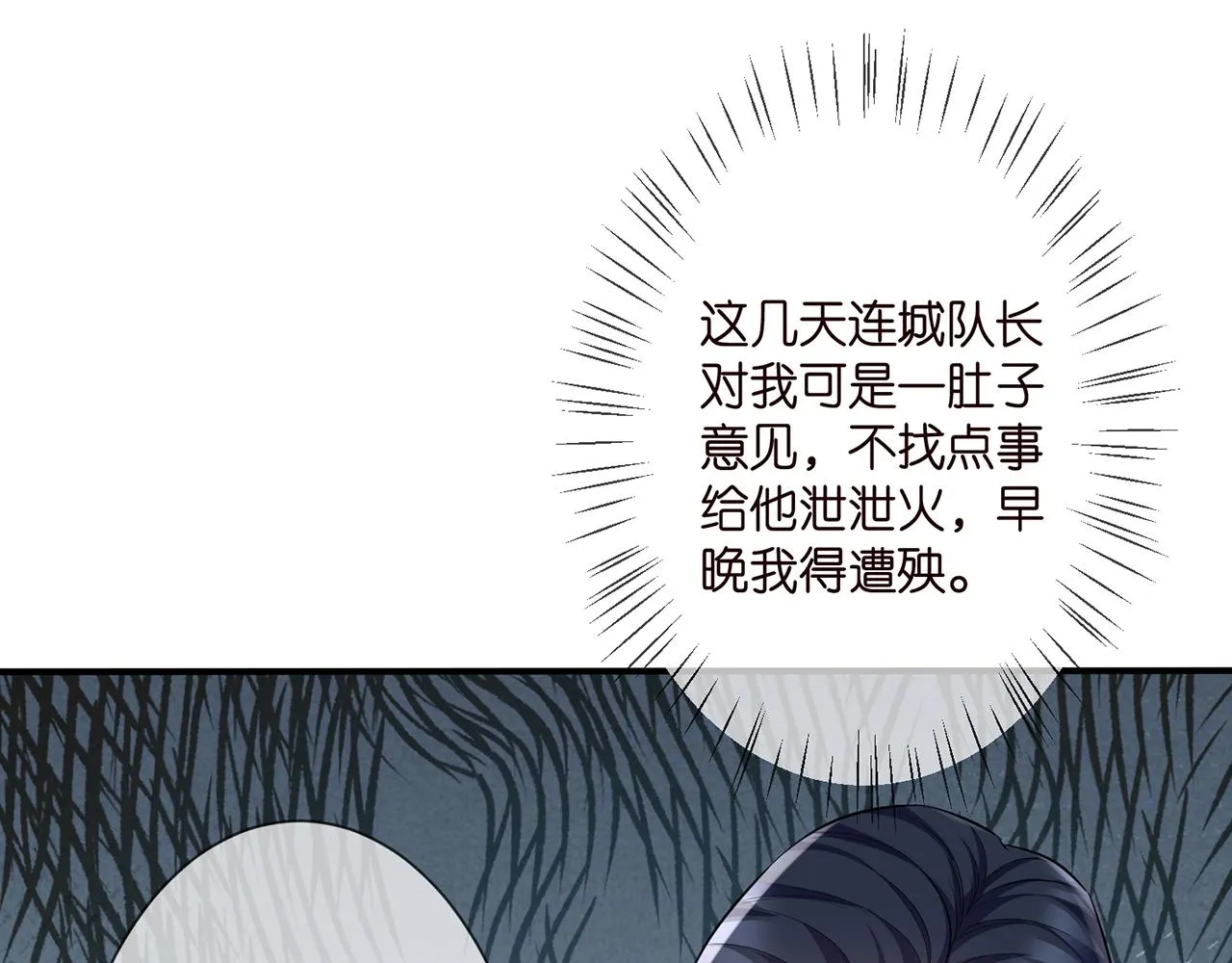 第277 要生个孩子吗？ 第39页