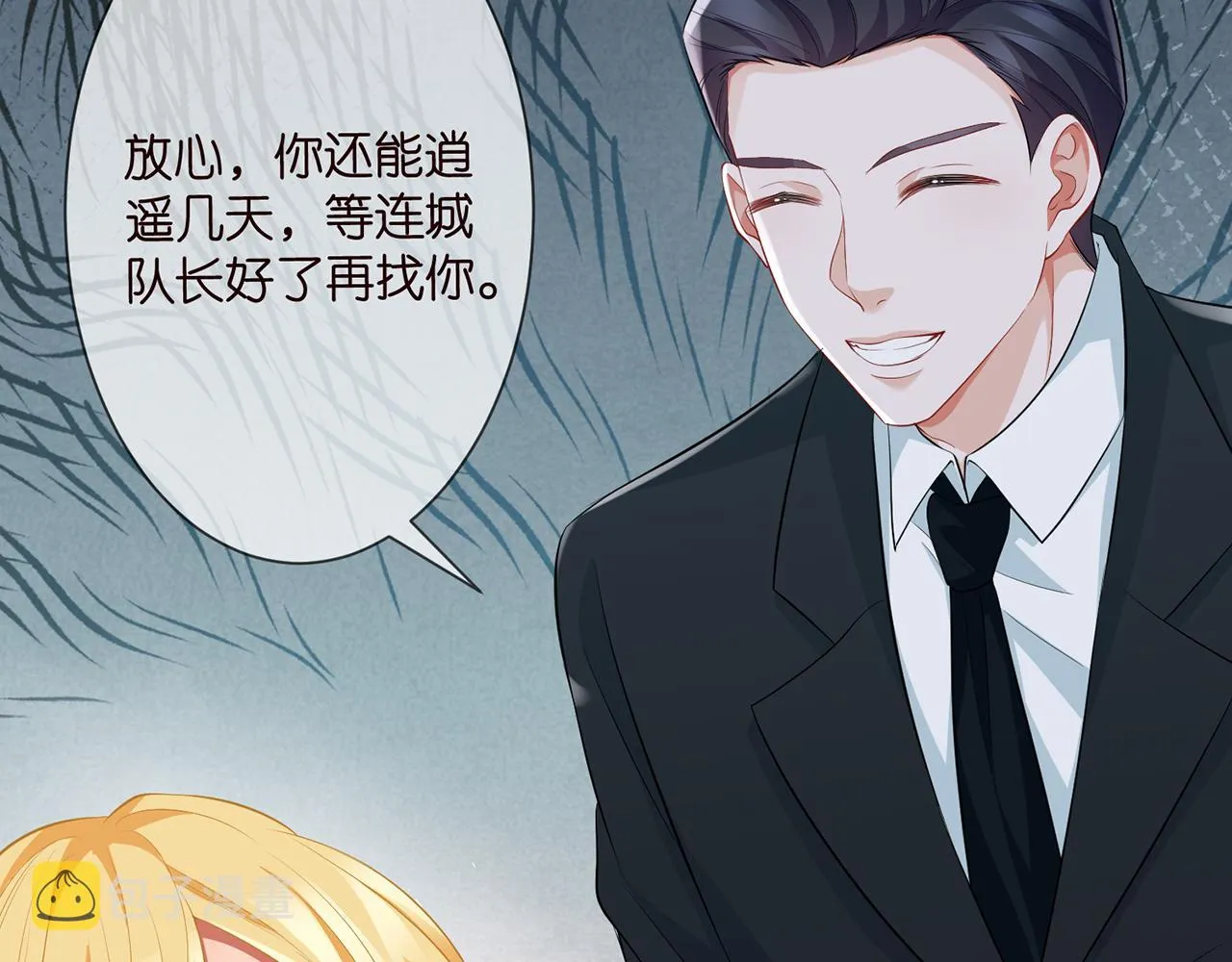 第277 要生个孩子吗？ 第40页