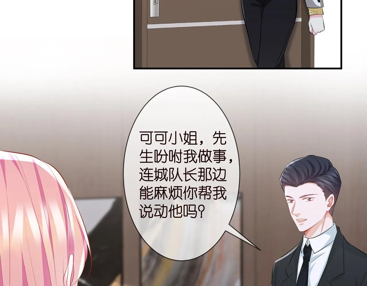 第277 要生个孩子吗？ 第43页