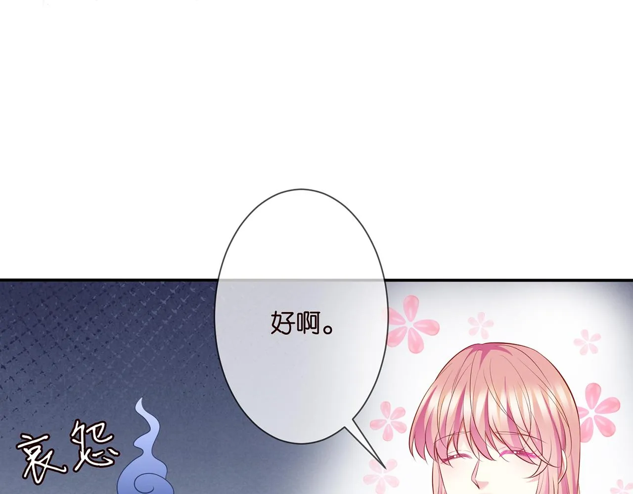 第277 要生个孩子吗？ 第45页