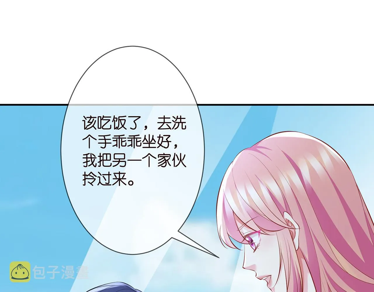 第277 要生个孩子吗？ 第47页
