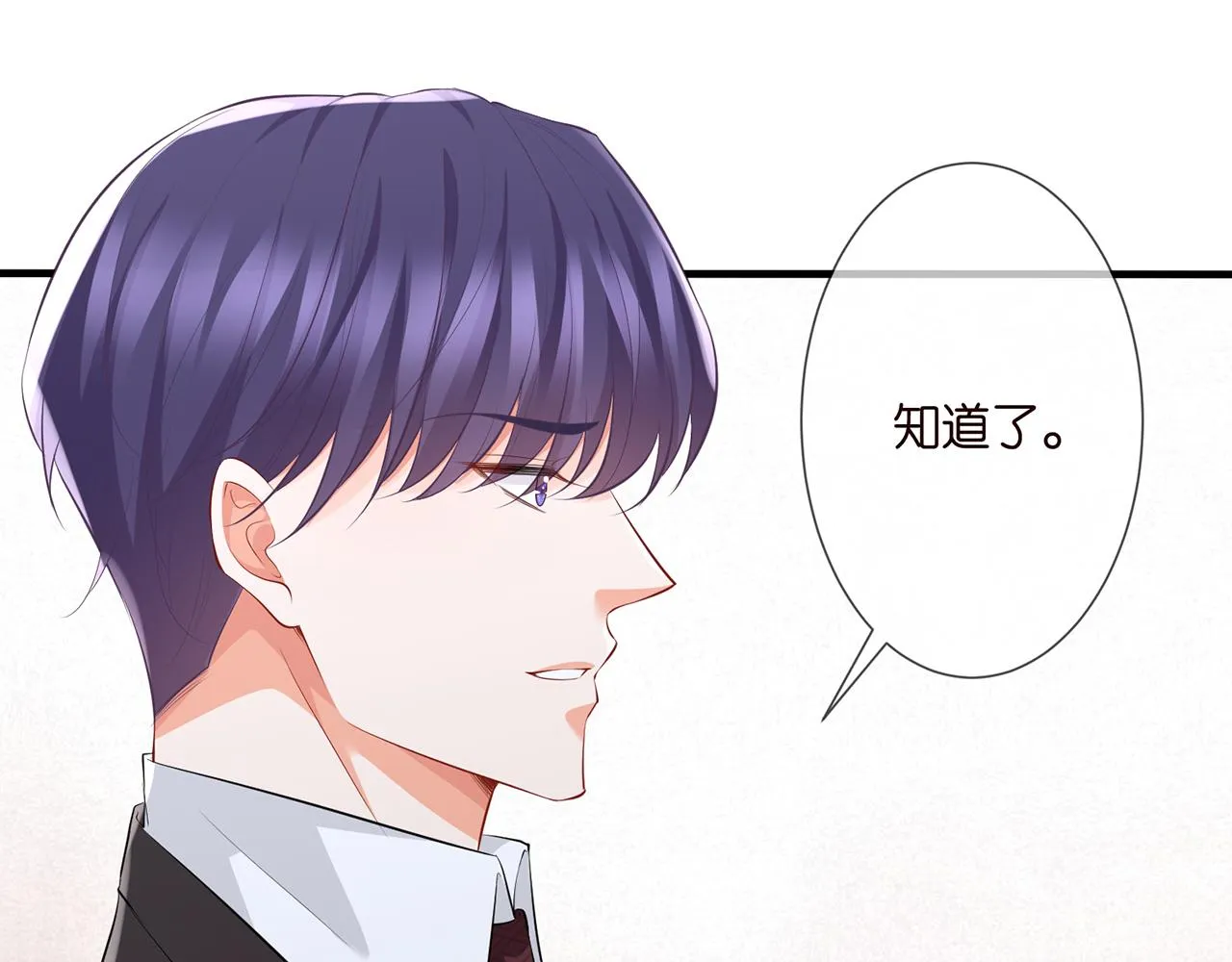 第277 要生个孩子吗？ 第50页