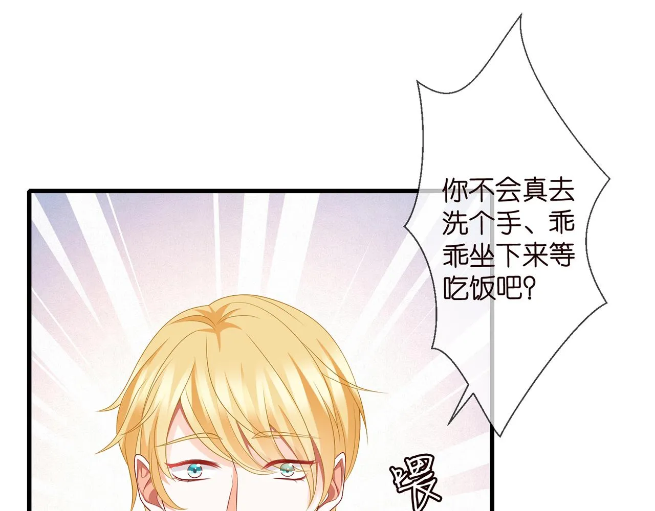 第277 要生个孩子吗？ 第53页