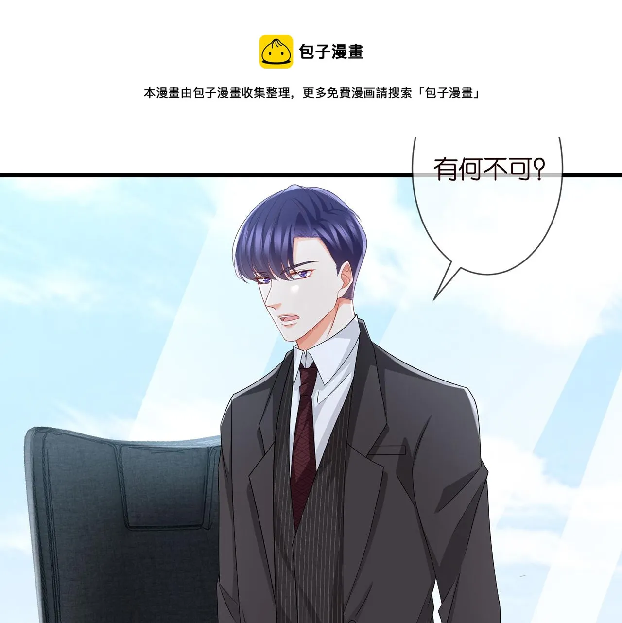 第277 要生个孩子吗？ 第55页