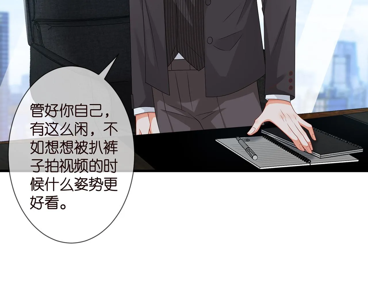 第277 要生个孩子吗？ 第56页