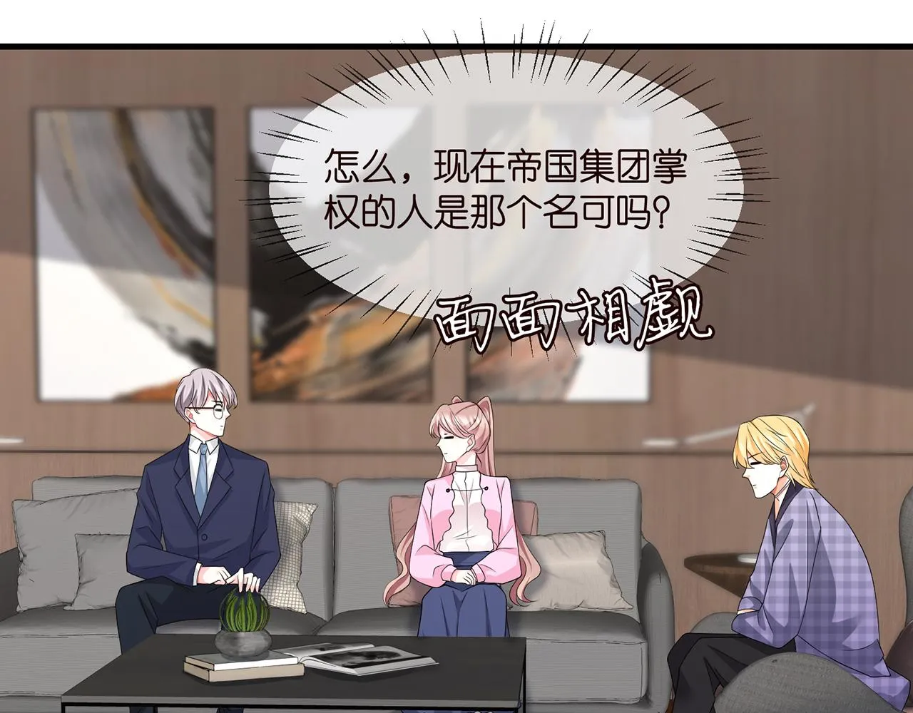 第277 要生个孩子吗？ 第57页