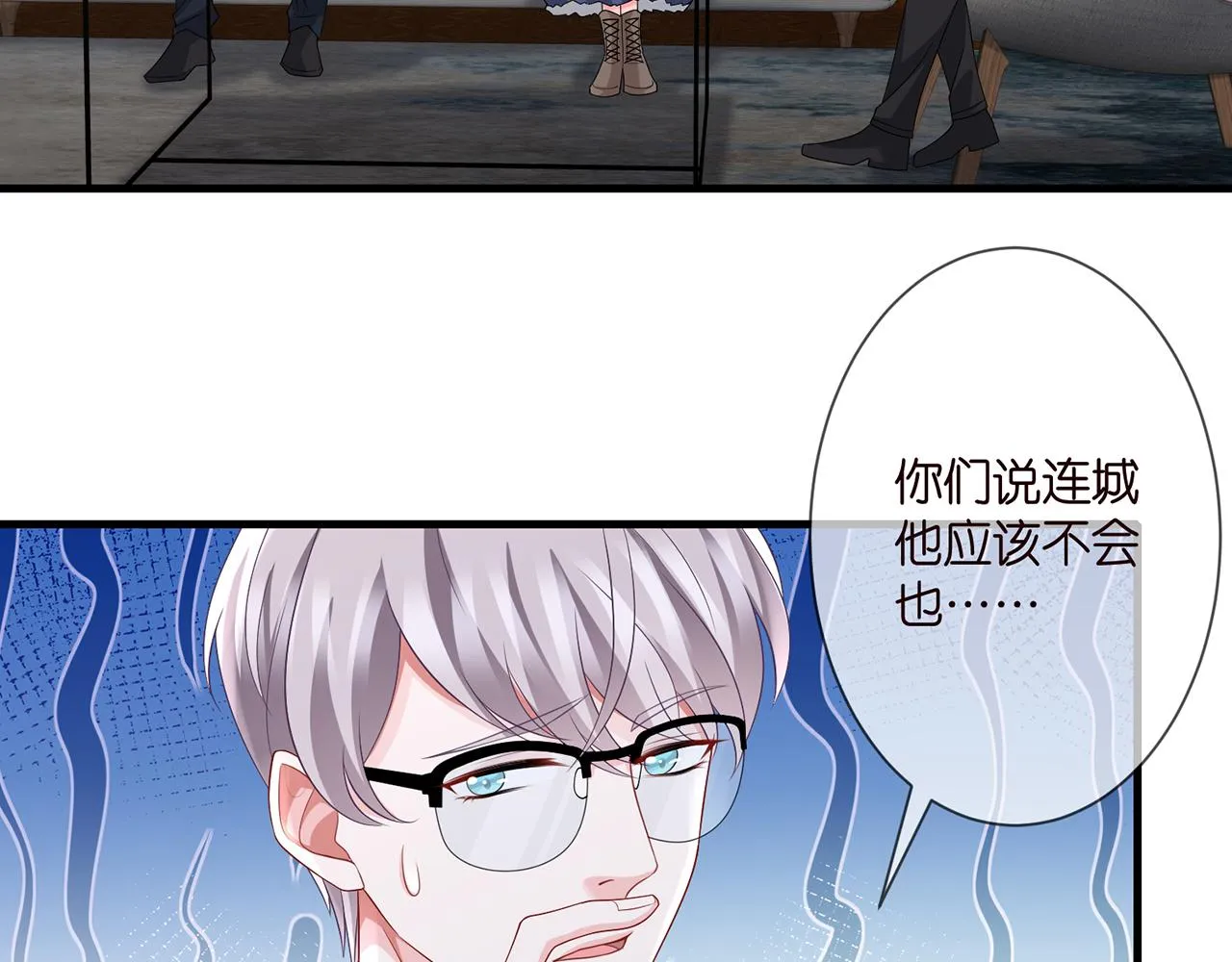 第277 要生个孩子吗？ 第58页