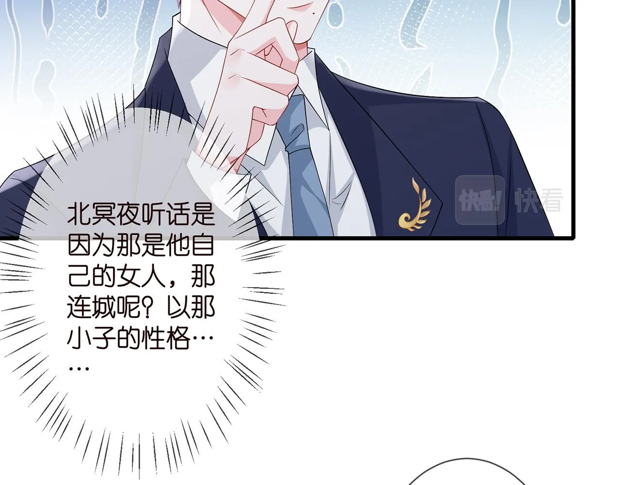 第277 要生个孩子吗？ 第59页