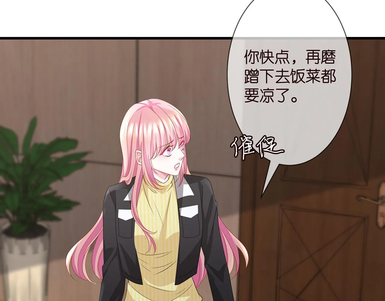 第277 要生个孩子吗？ 第60页