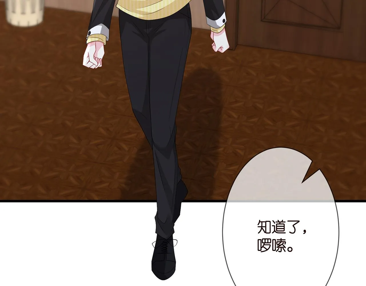 第277 要生个孩子吗？ 第61页