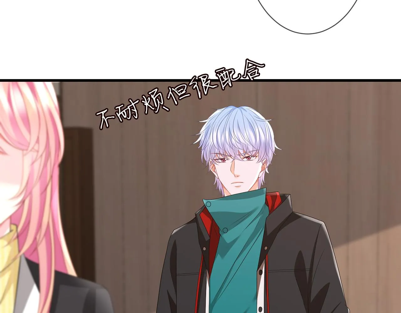 第277 要生个孩子吗？ 第62页