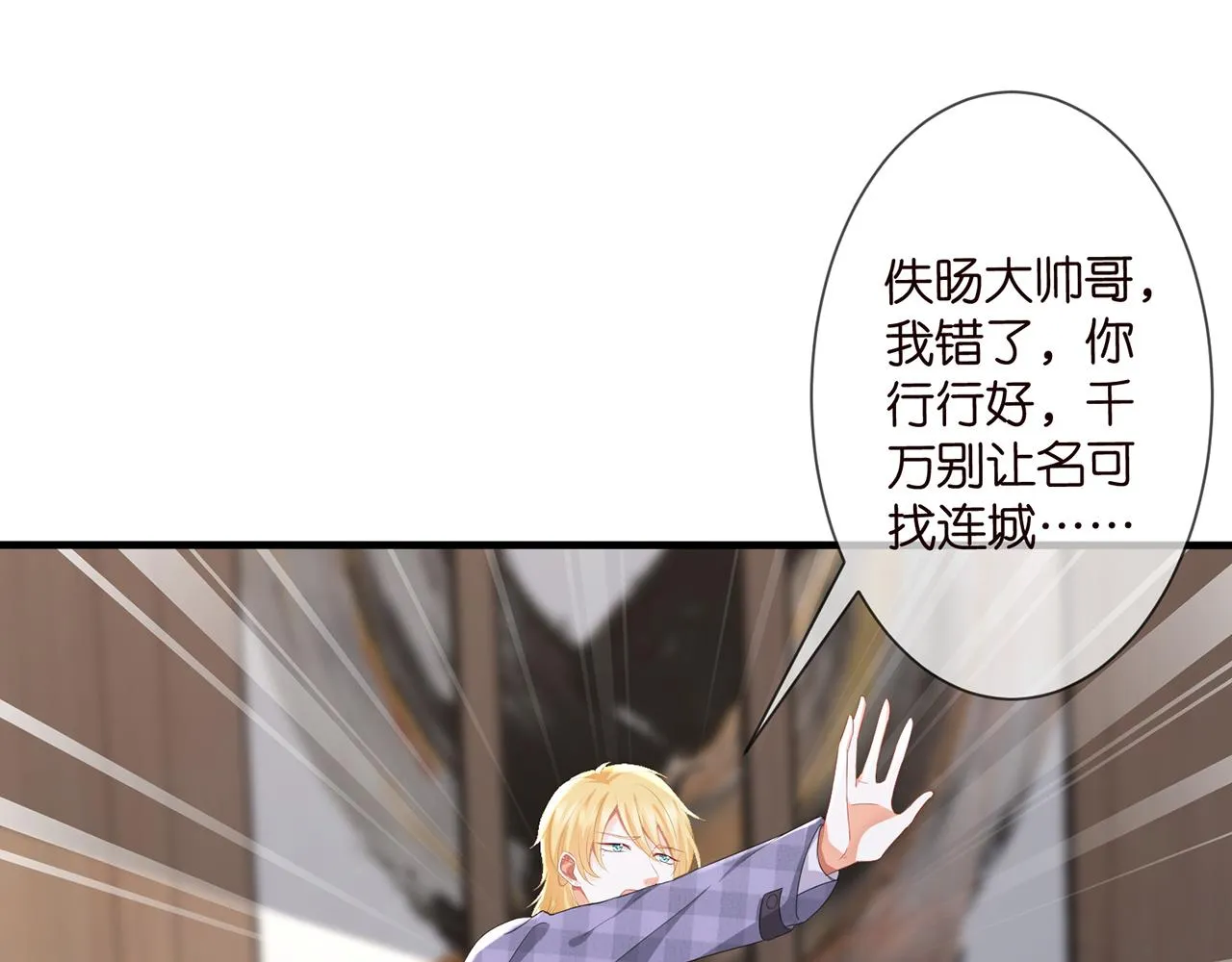 第277 要生个孩子吗？ 第66页