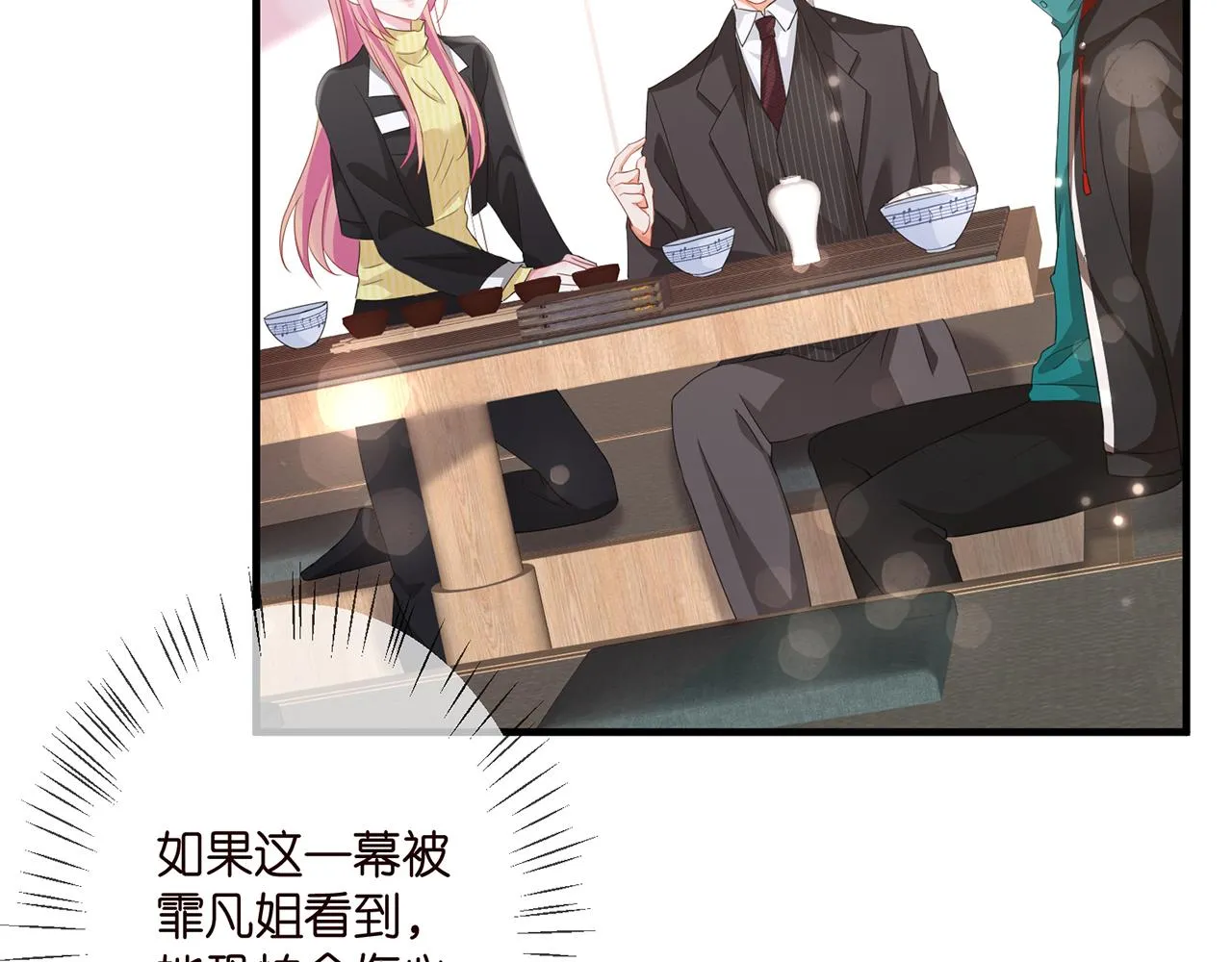 第277 要生个孩子吗？ 第71页