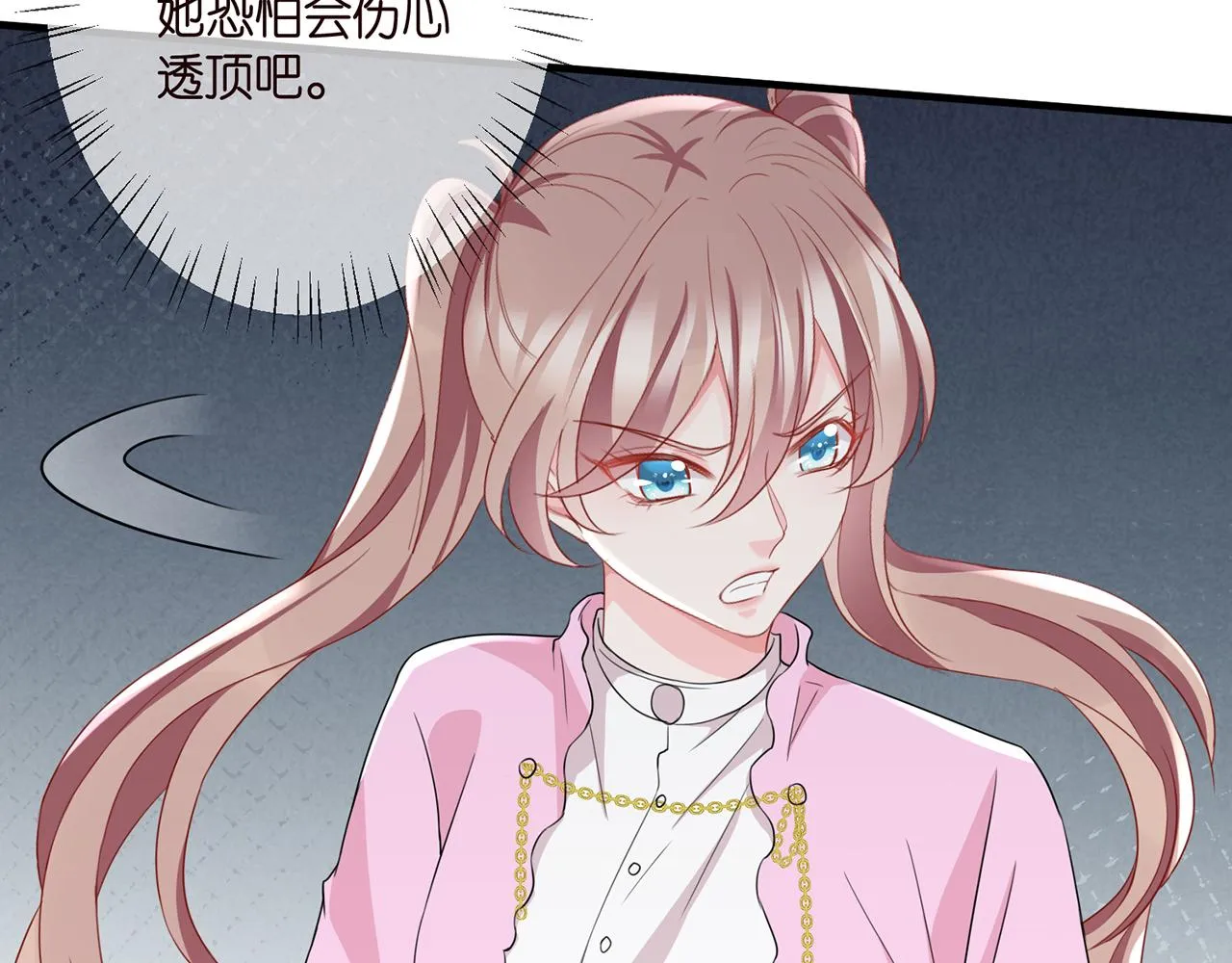 第277 要生个孩子吗？ 第72页