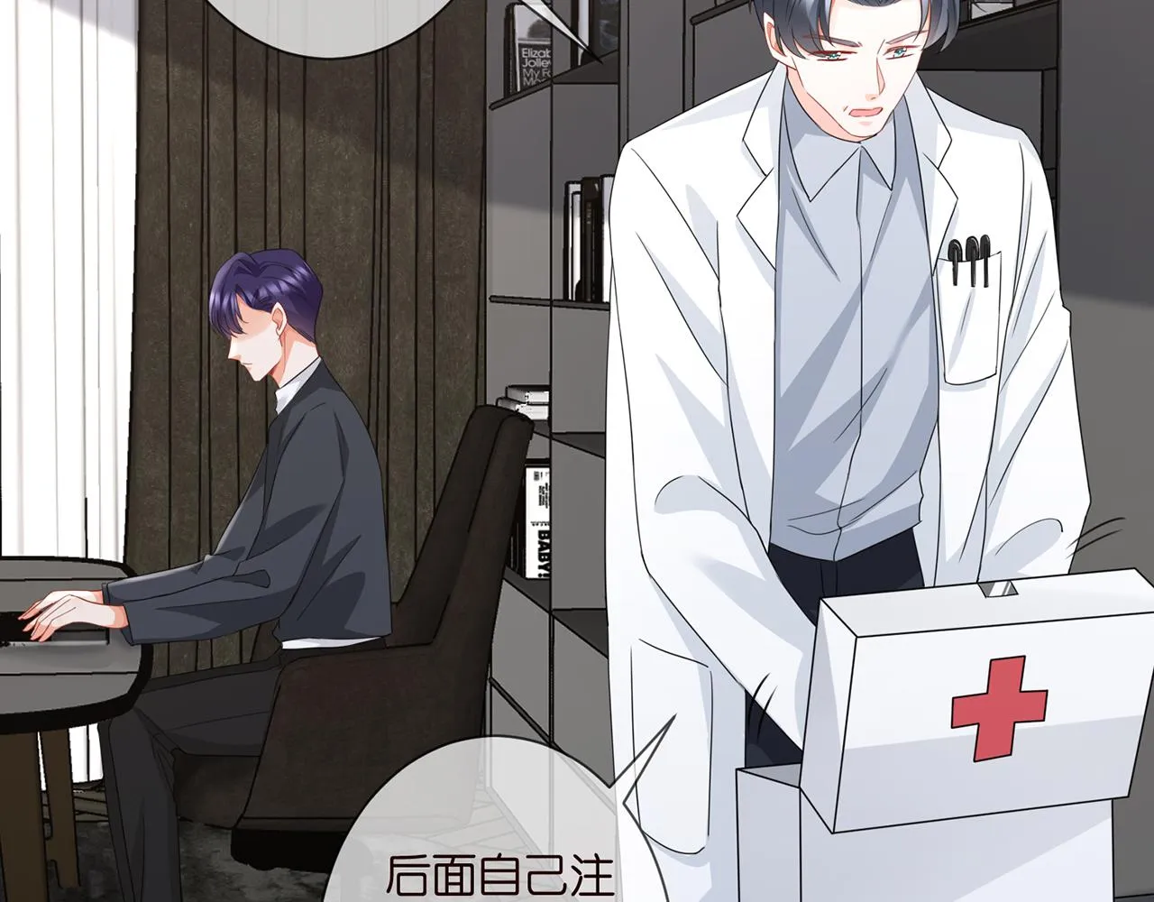 第277 要生个孩子吗？ 第76页