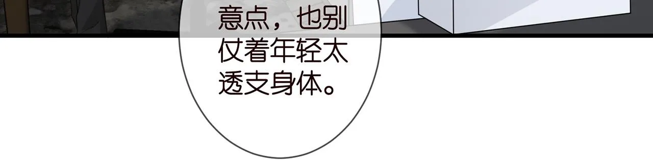 第277 要生个孩子吗？ 第77页
