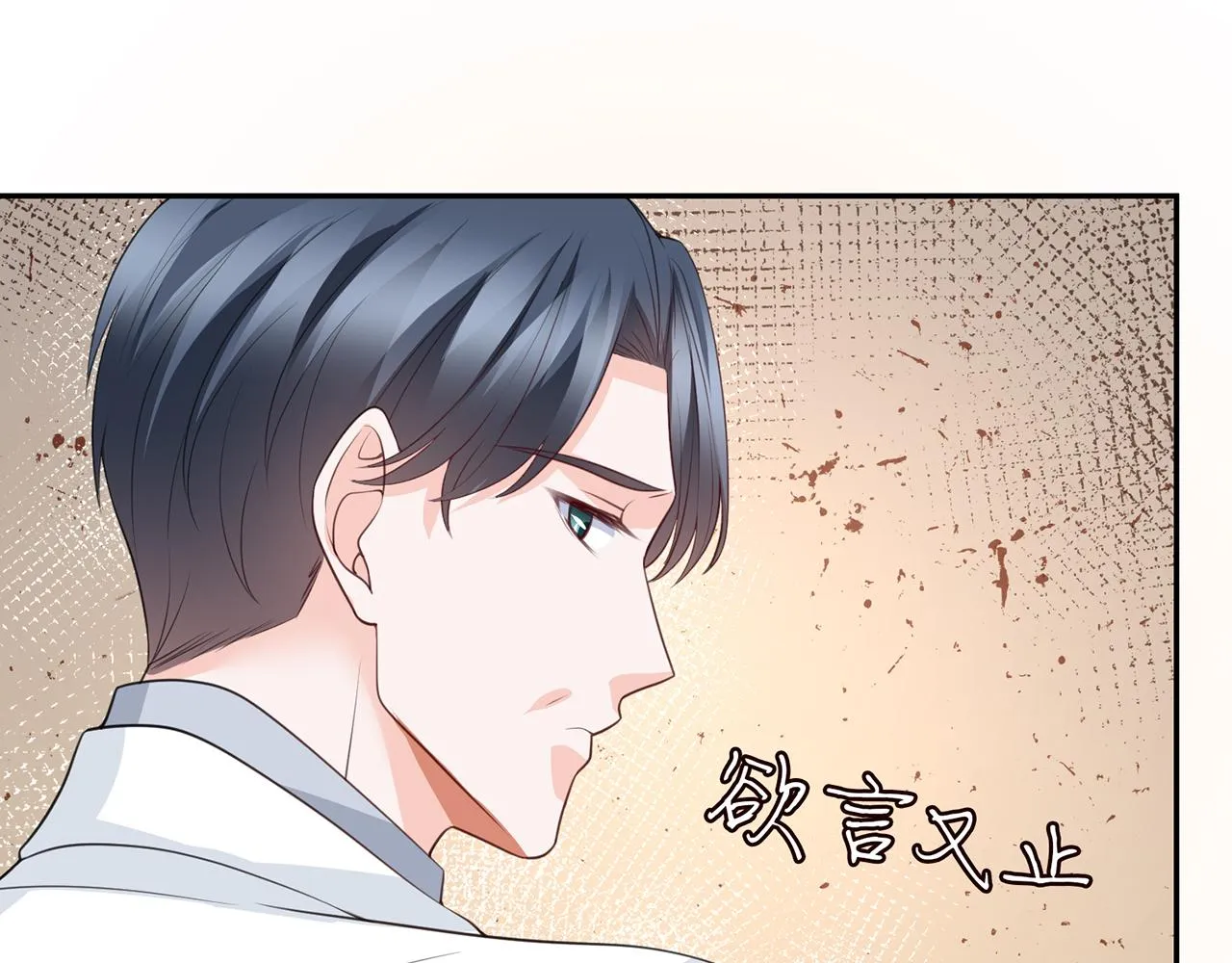 第277 要生个孩子吗？ 第78页