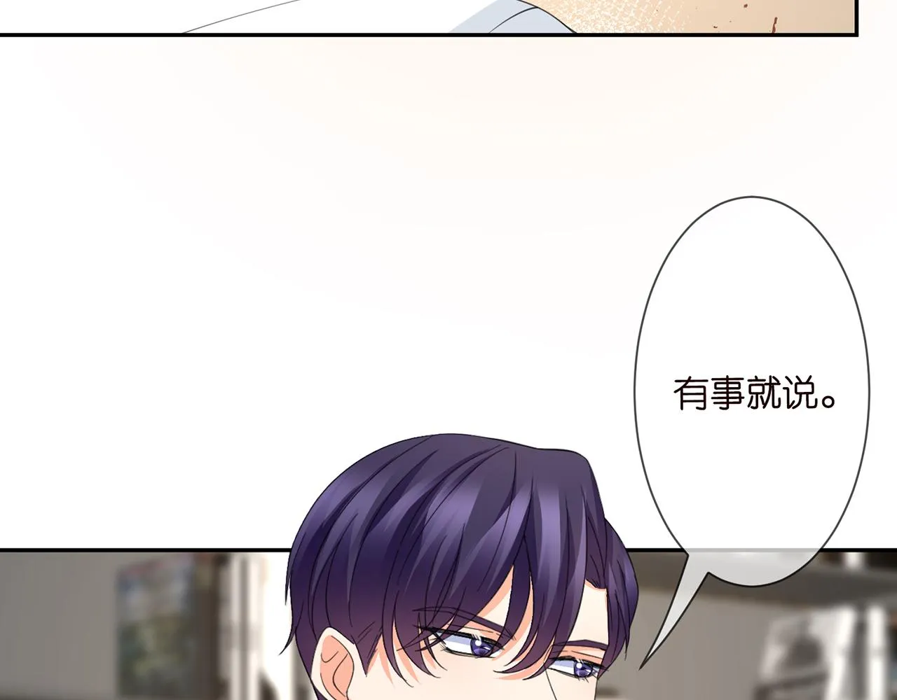 第277 要生个孩子吗？ 第79页