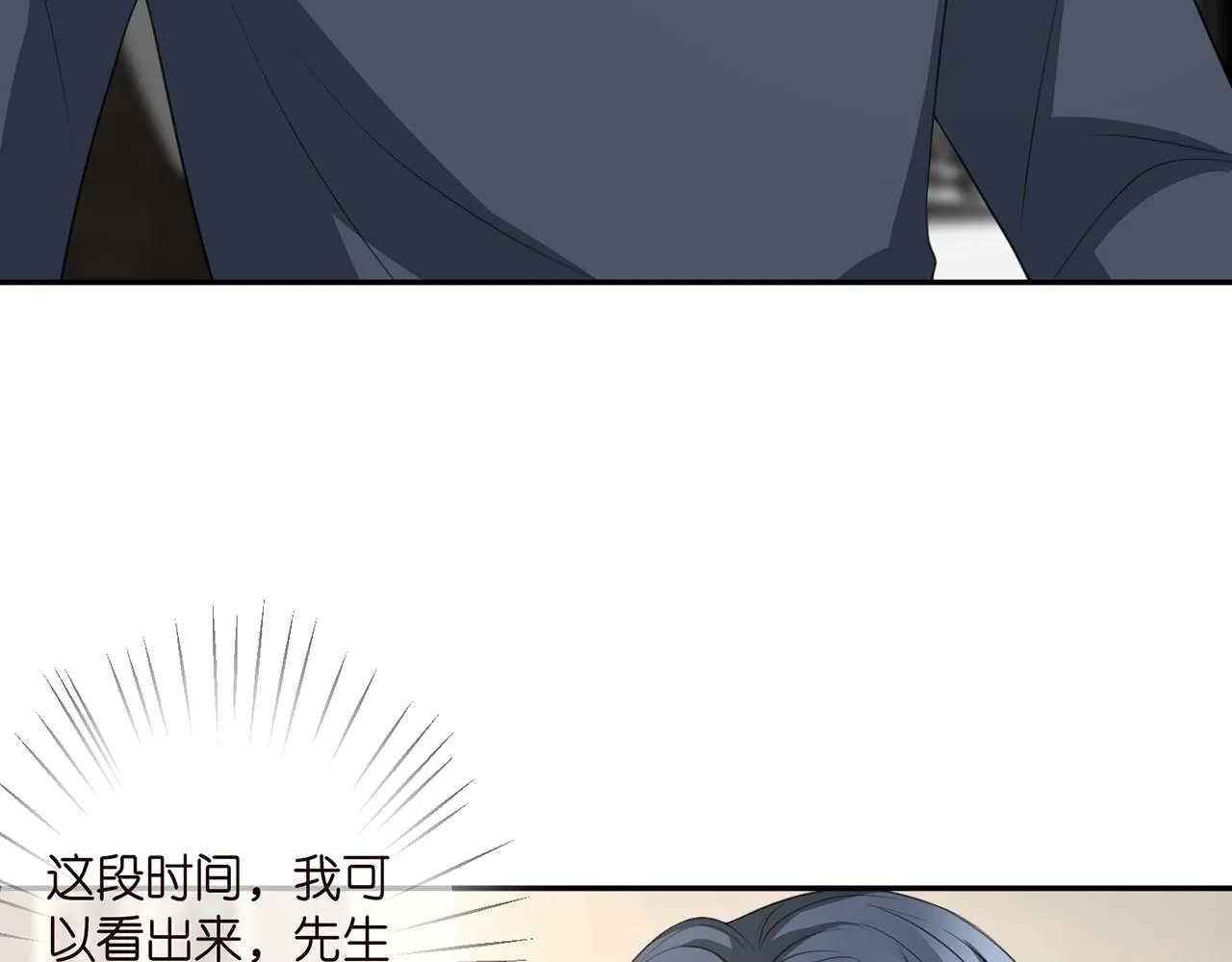 第277 要生个孩子吗？ 第81页