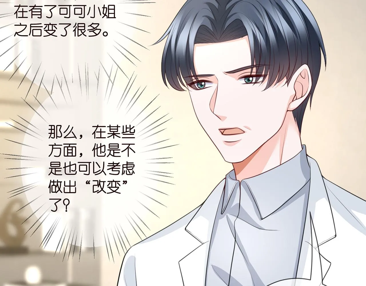 第277 要生个孩子吗？ 第82页