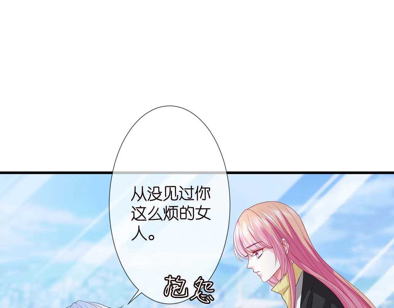 第276 你喜欢她吗 第7页