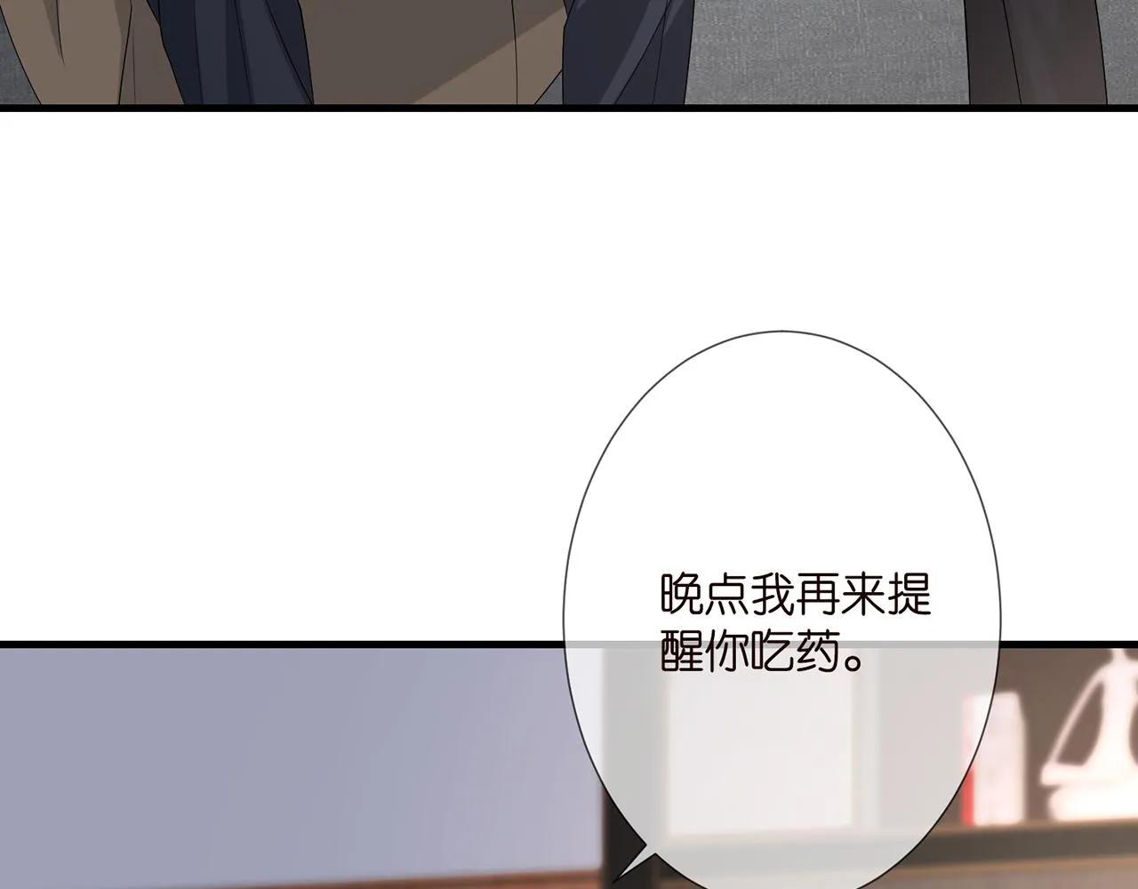 第276 你喜欢她吗 第9页
