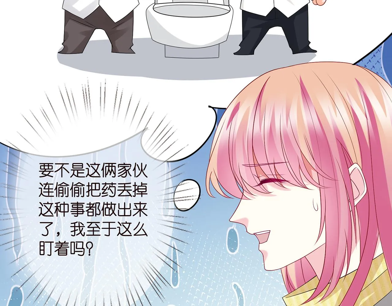 第276 你喜欢她吗 第13页