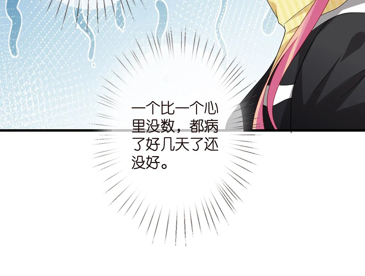 第276 你喜欢她吗 第14页
