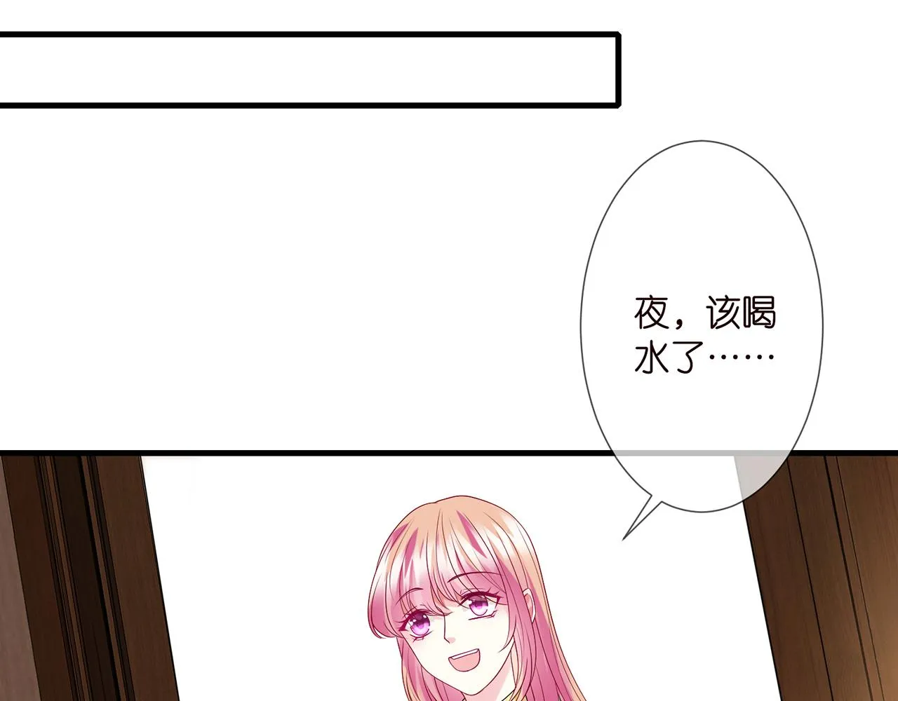 第276 你喜欢她吗 第15页