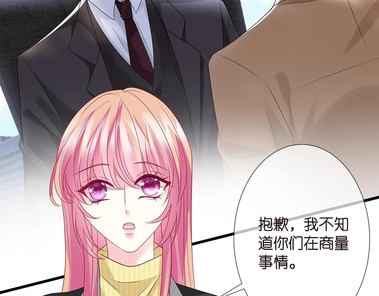 第276 你喜欢她吗 第18页