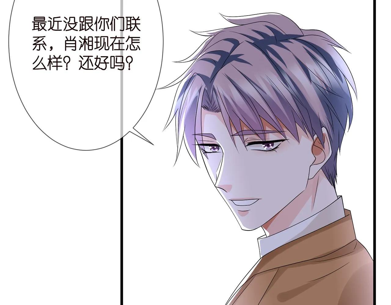 第276 你喜欢她吗 第20页