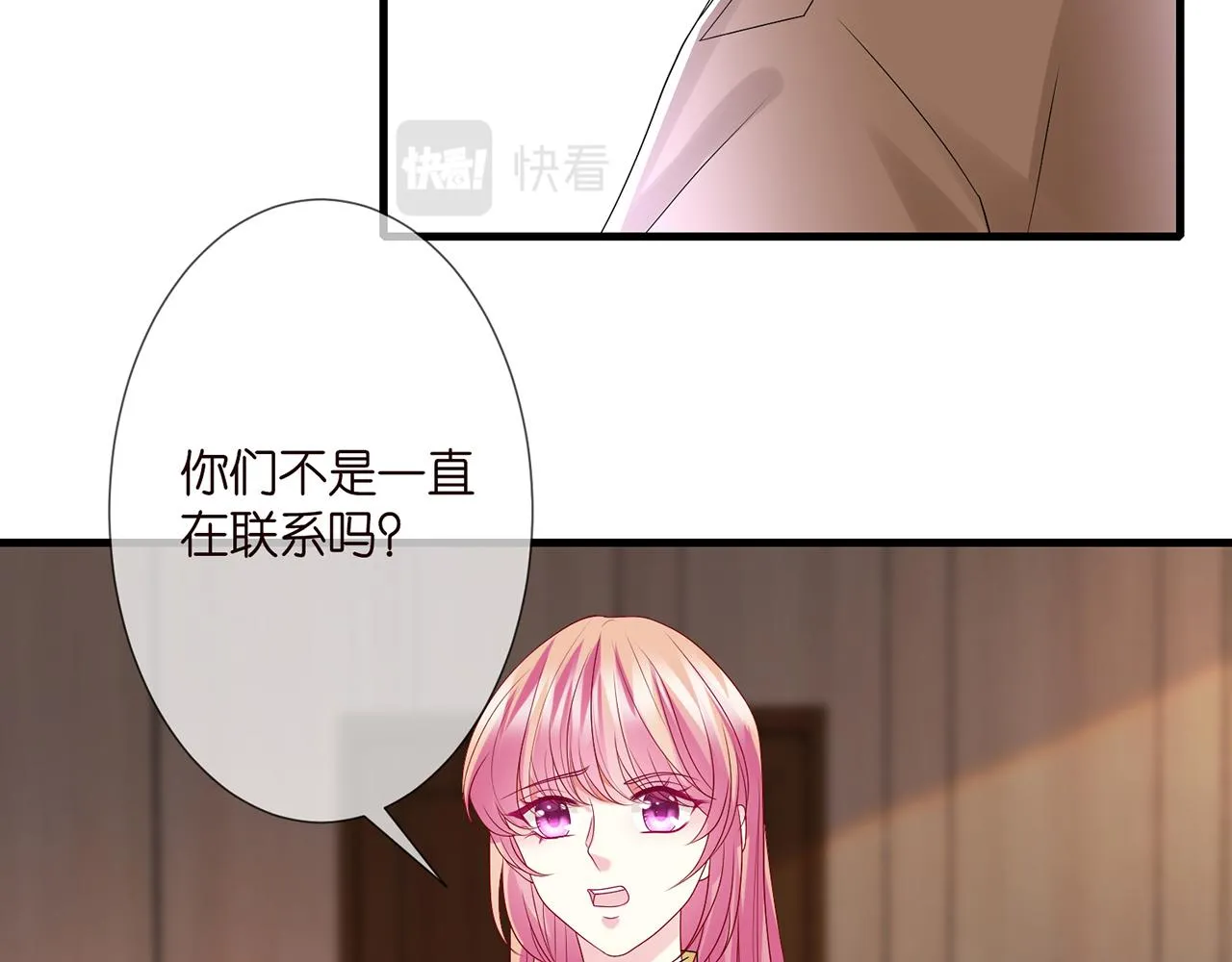 第276 你喜欢她吗 第21页