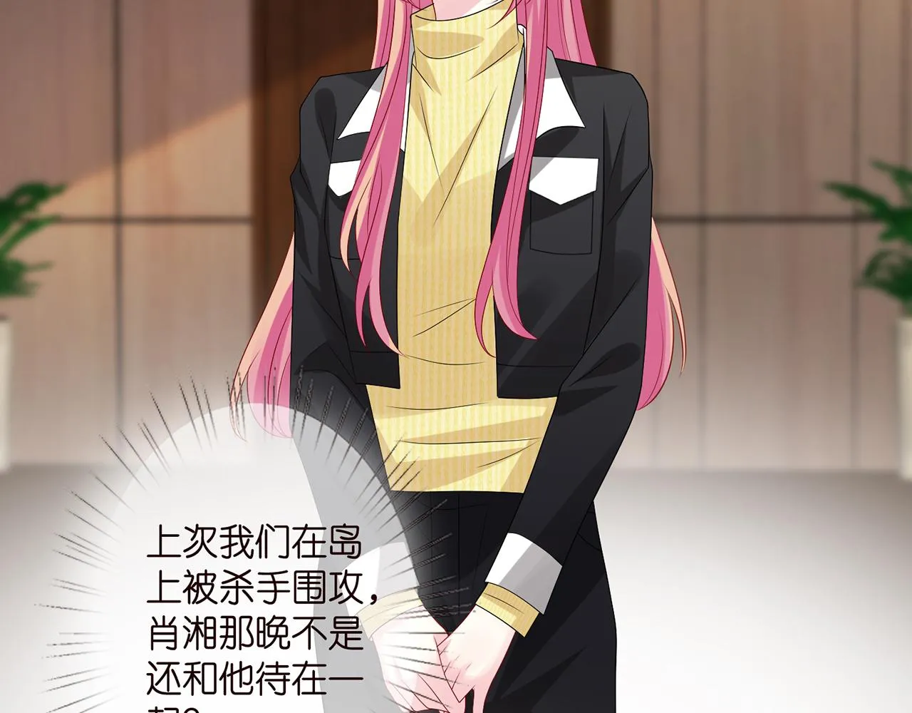 第276 你喜欢她吗 第22页