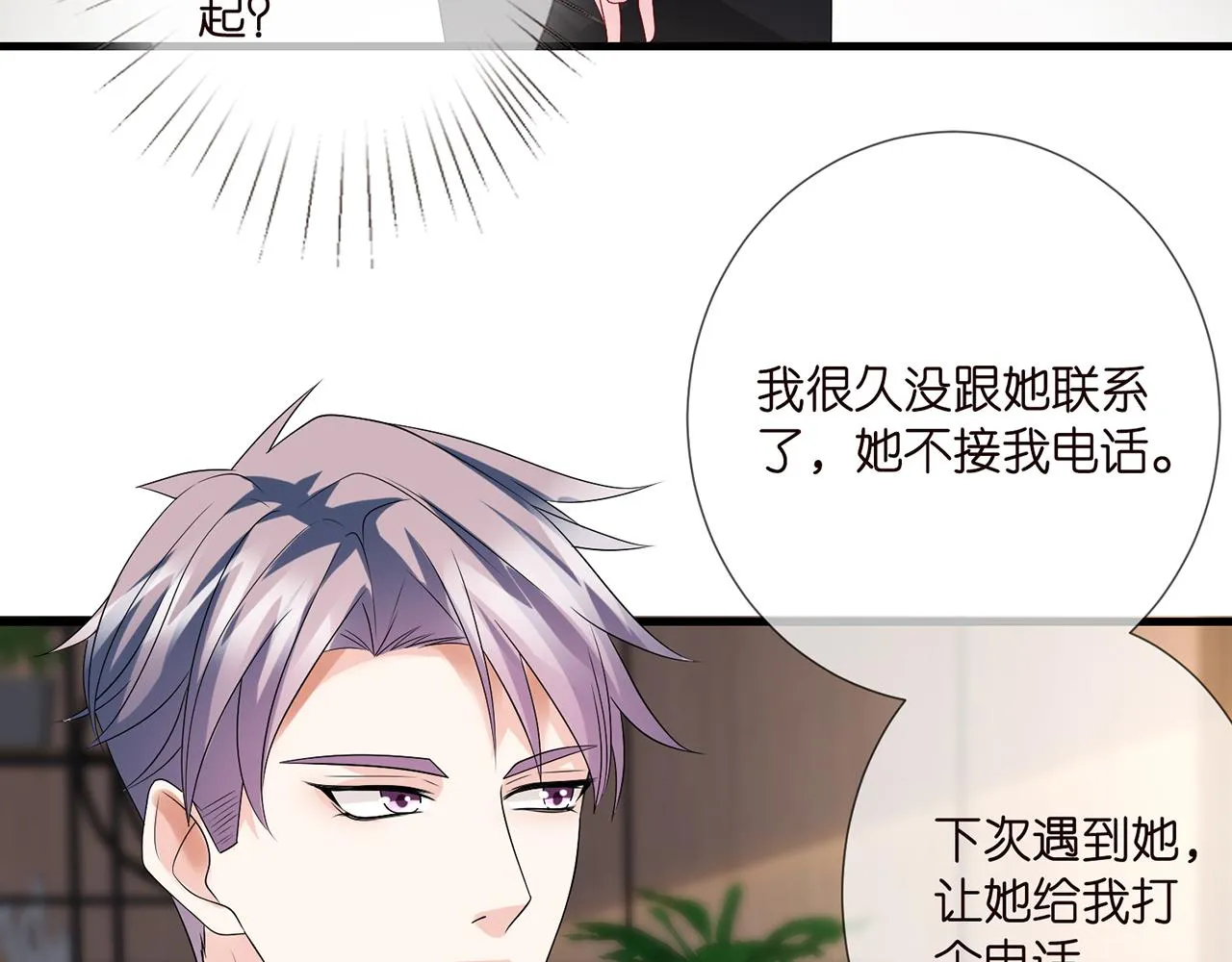 第276 你喜欢她吗 第23页