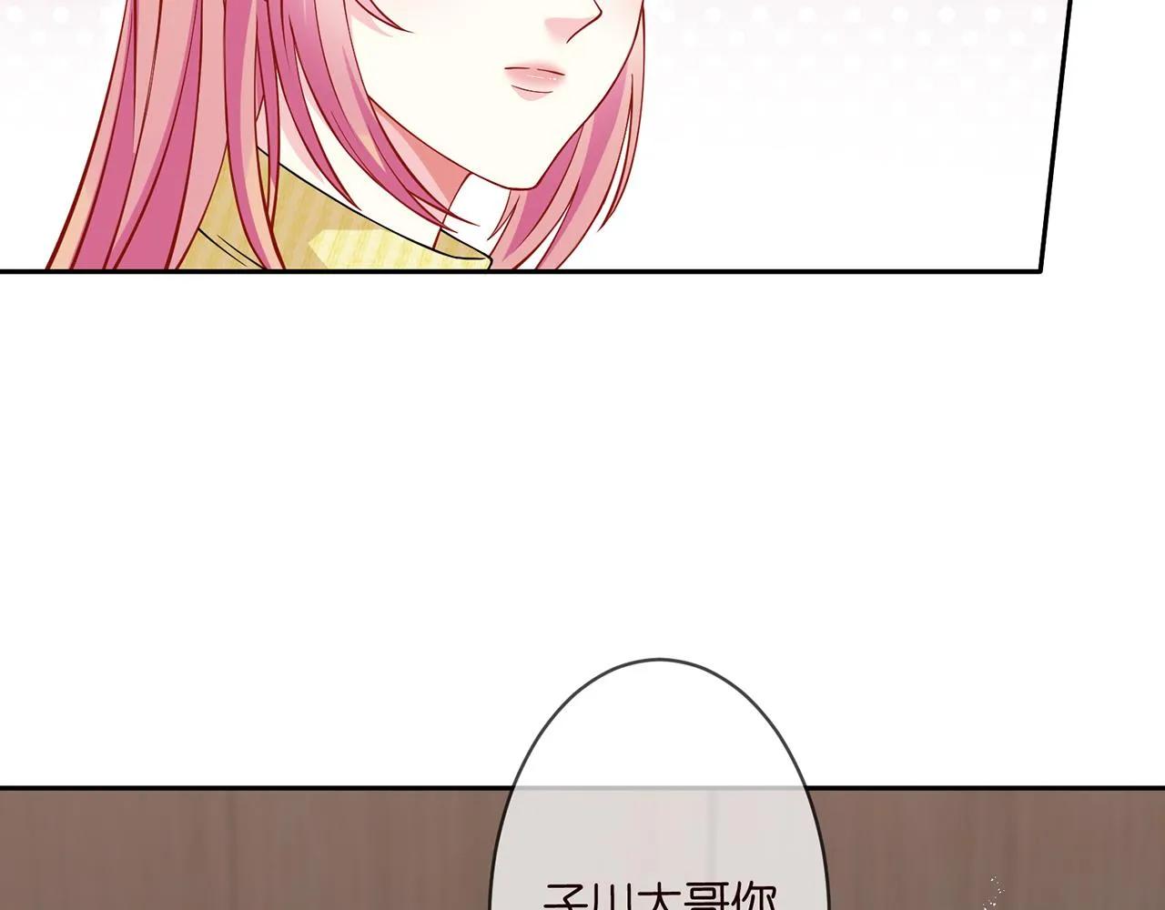 第276 你喜欢她吗 第31页