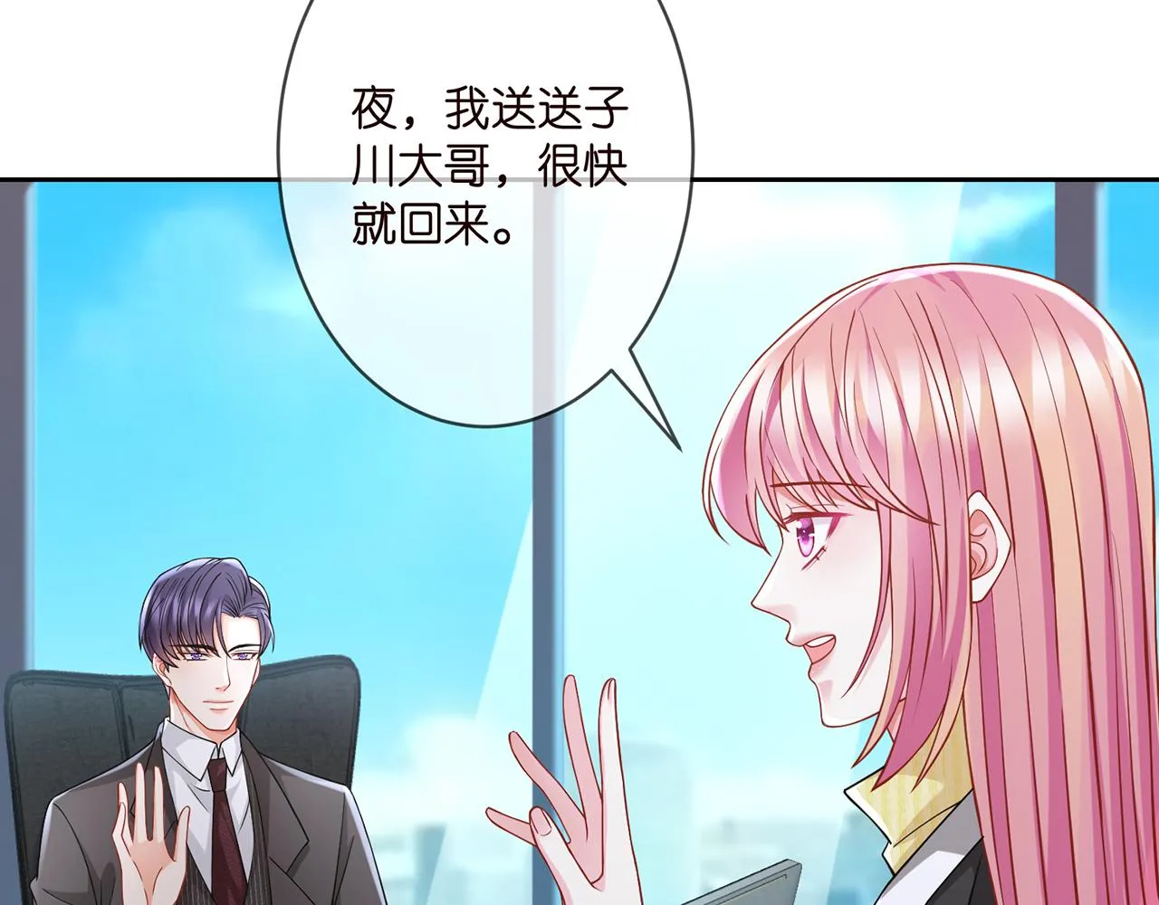 第276 你喜欢她吗 第34页