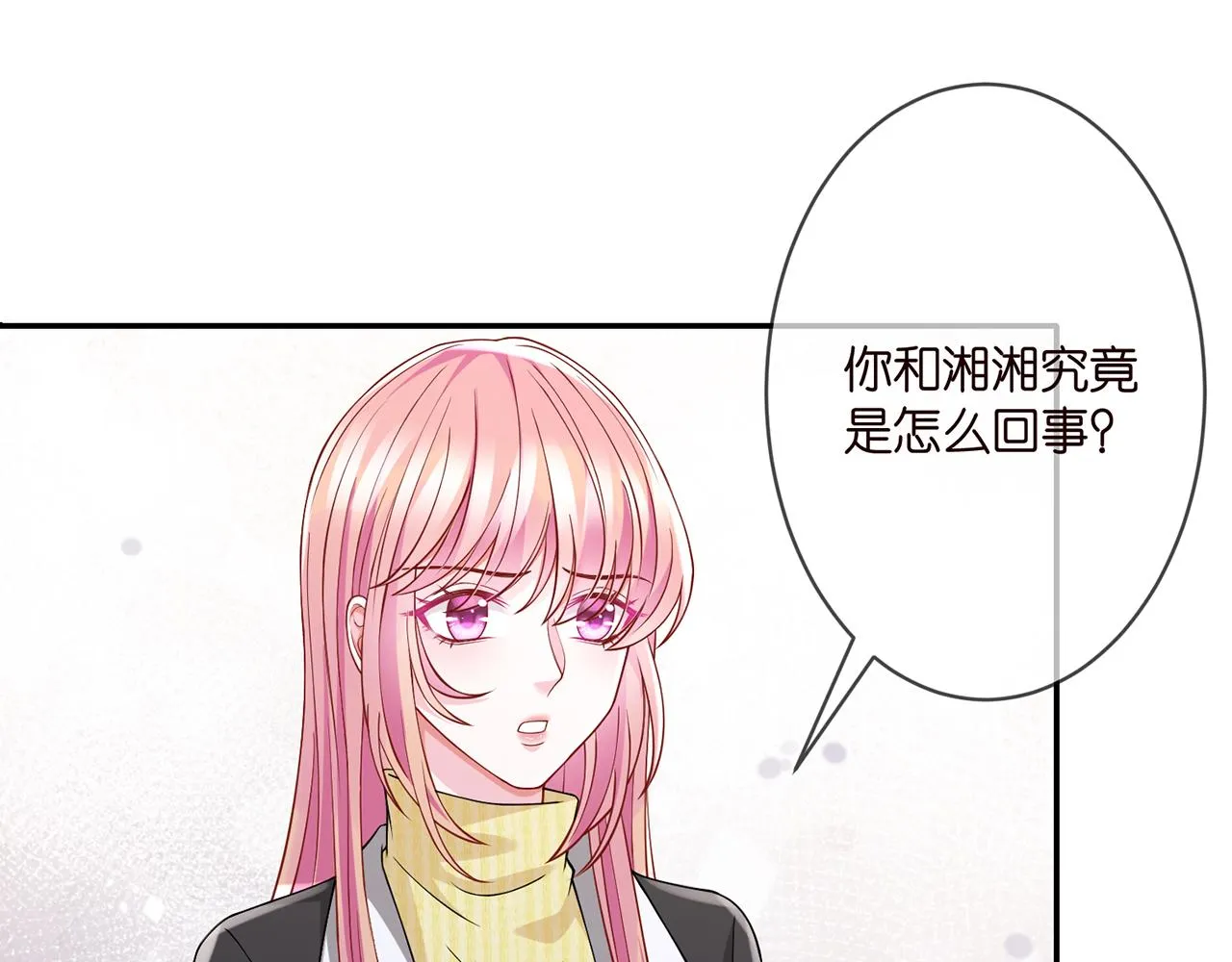 第276 你喜欢她吗 第40页