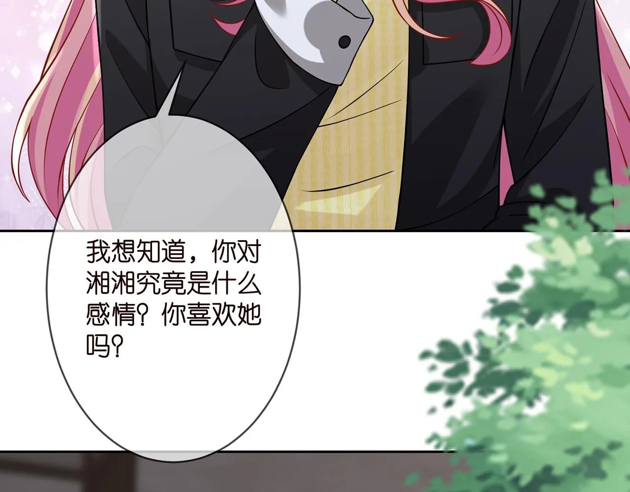 第276 你喜欢她吗 第45页