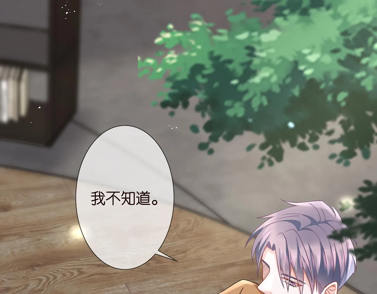 第276 你喜欢她吗 第46页