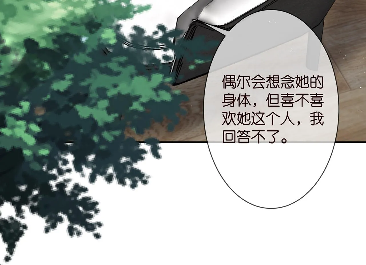 第276 你喜欢她吗 第48页