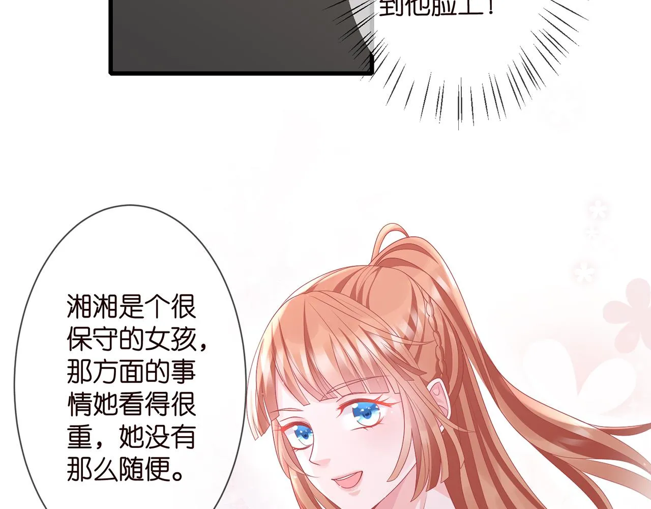 第276 你喜欢她吗 第50页