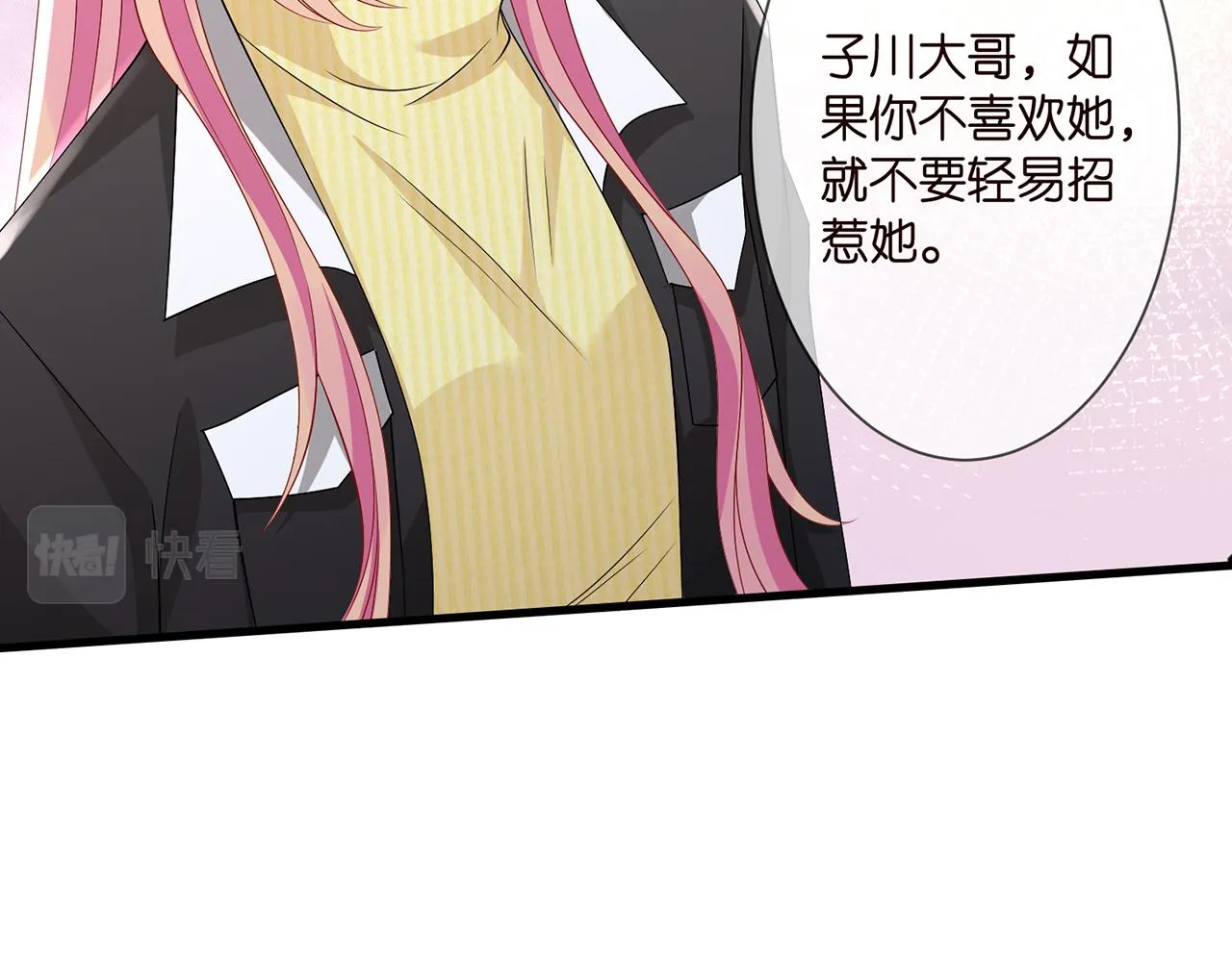第276 你喜欢她吗 第52页