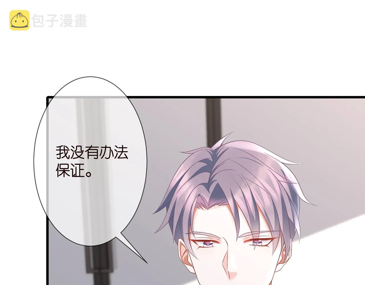第276 你喜欢她吗 第53页