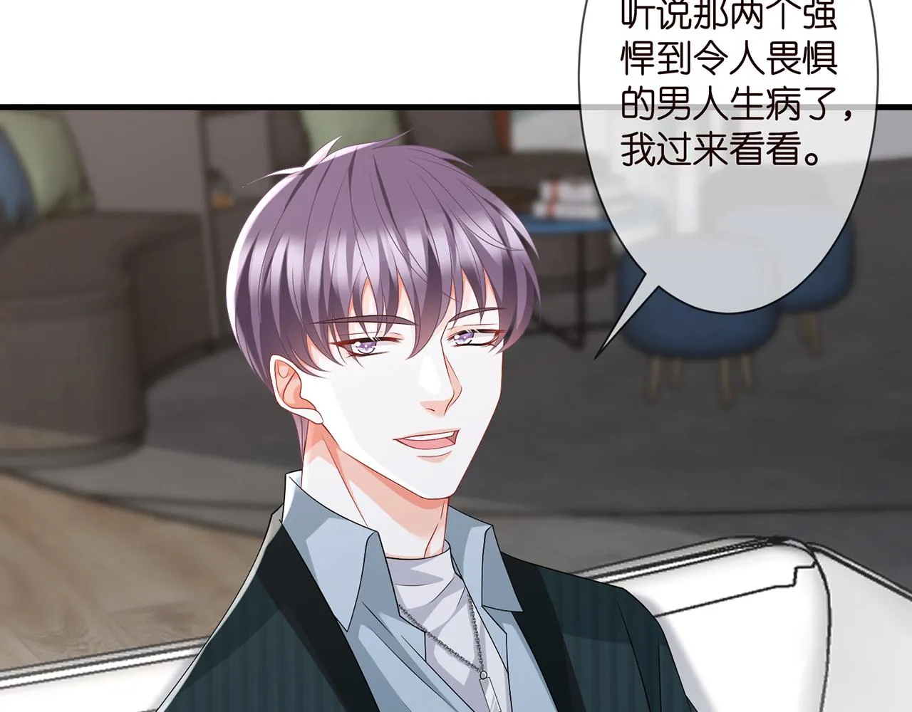 第276 你喜欢她吗 第63页