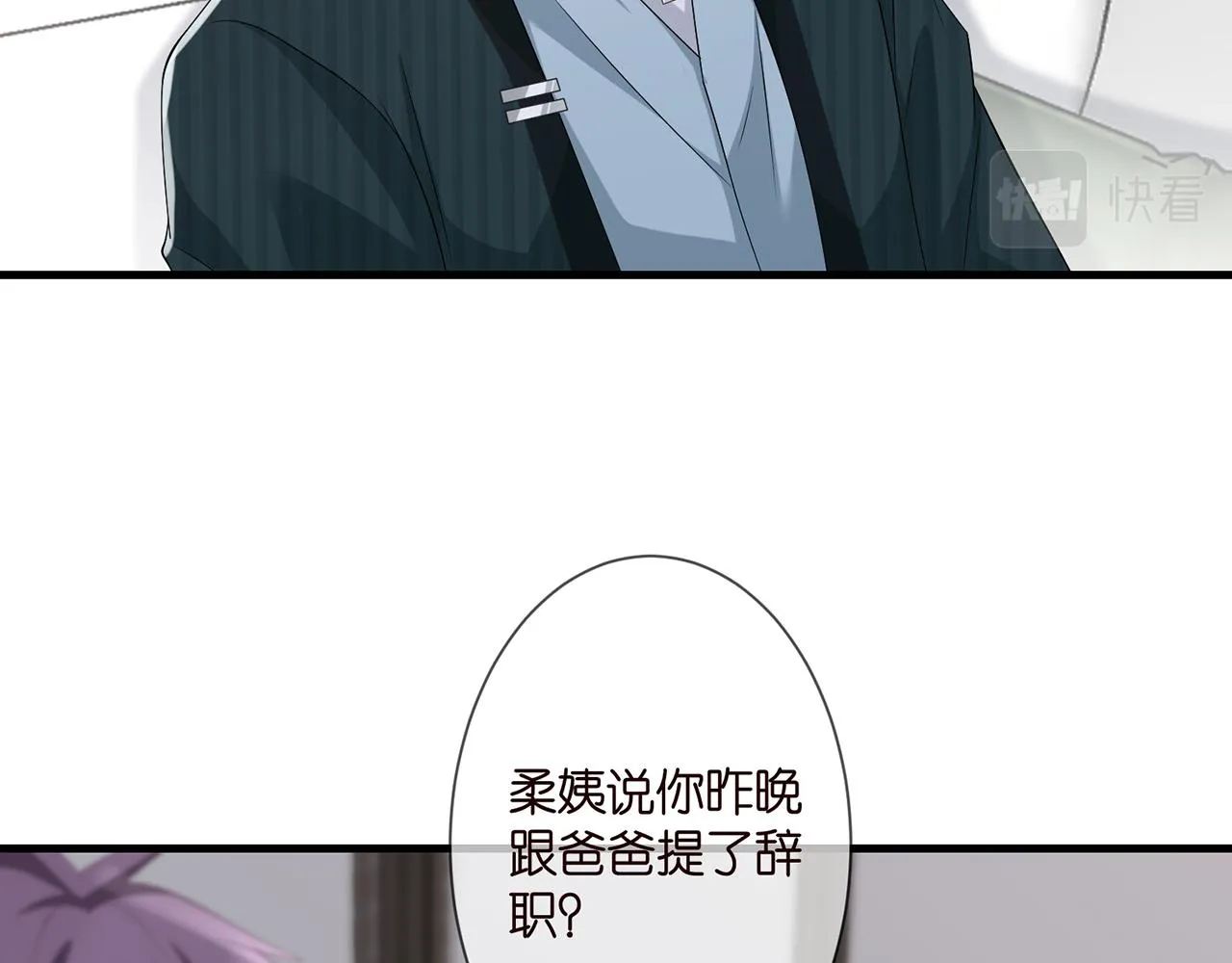 第276 你喜欢她吗 第64页
