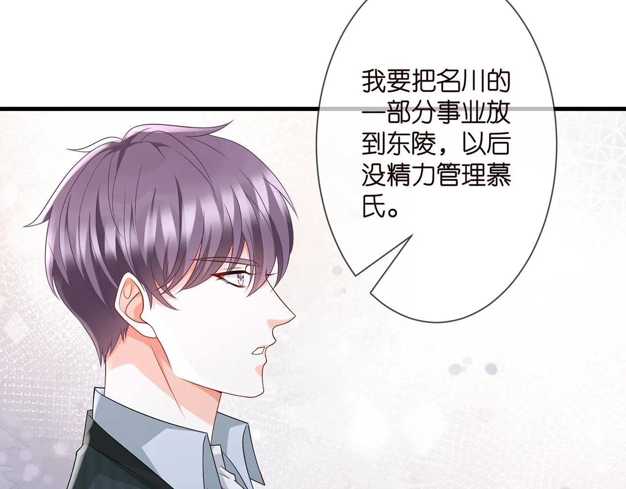 第276 你喜欢她吗 第67页