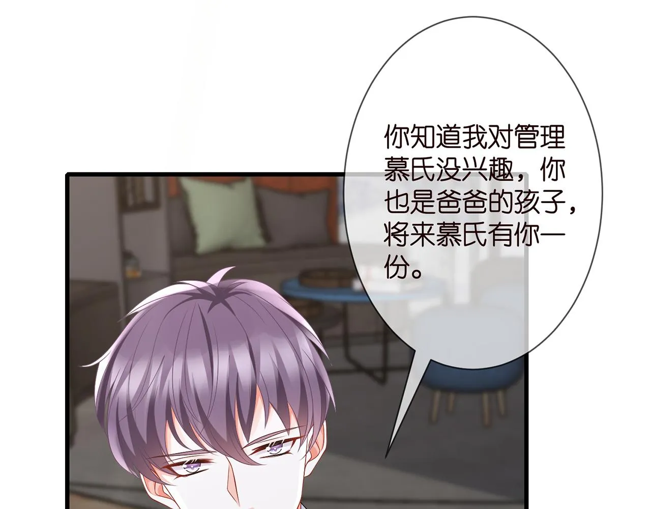 第276 你喜欢她吗 第70页