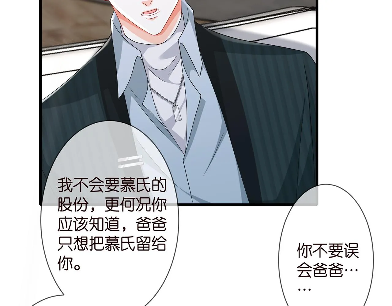 第276 你喜欢她吗 第71页