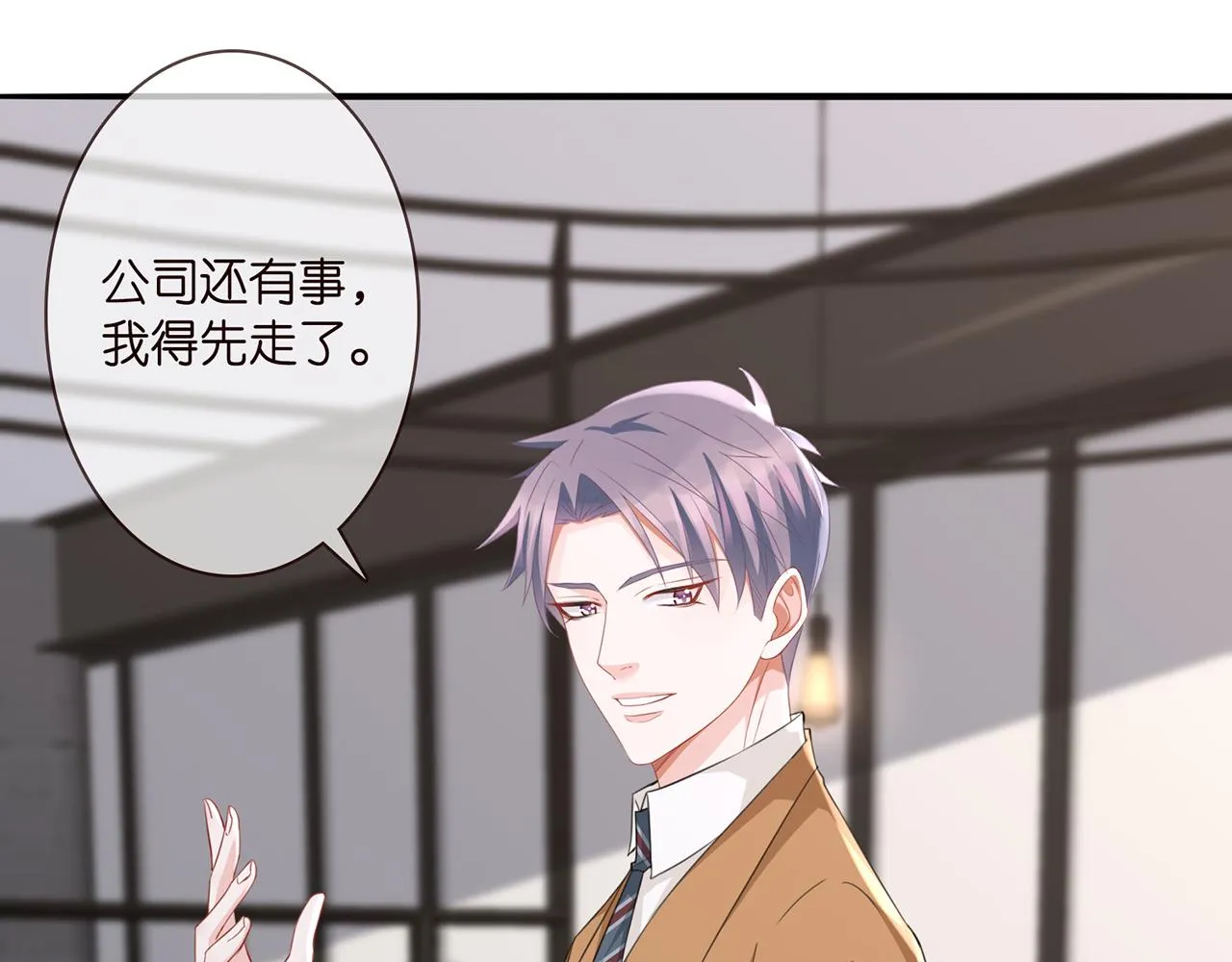 第276 你喜欢她吗 第74页