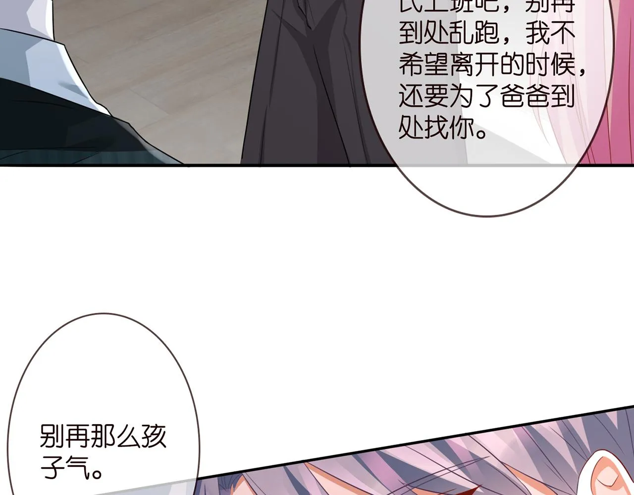 第276 你喜欢她吗 第76页